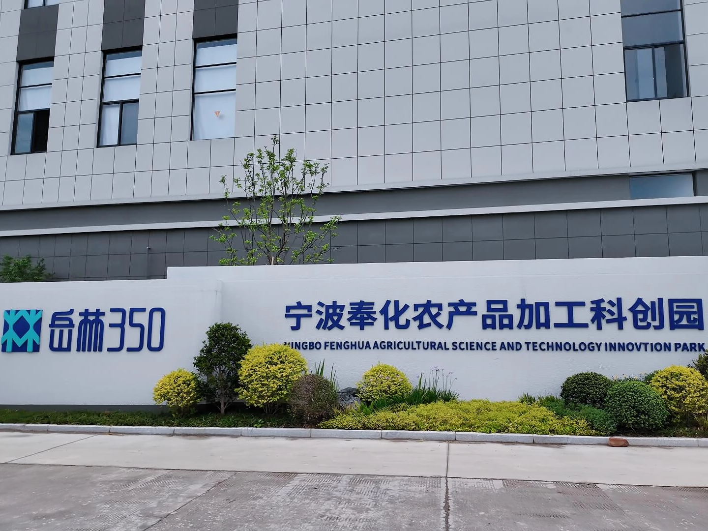 2025.05.22 نينغبو فنغهوا